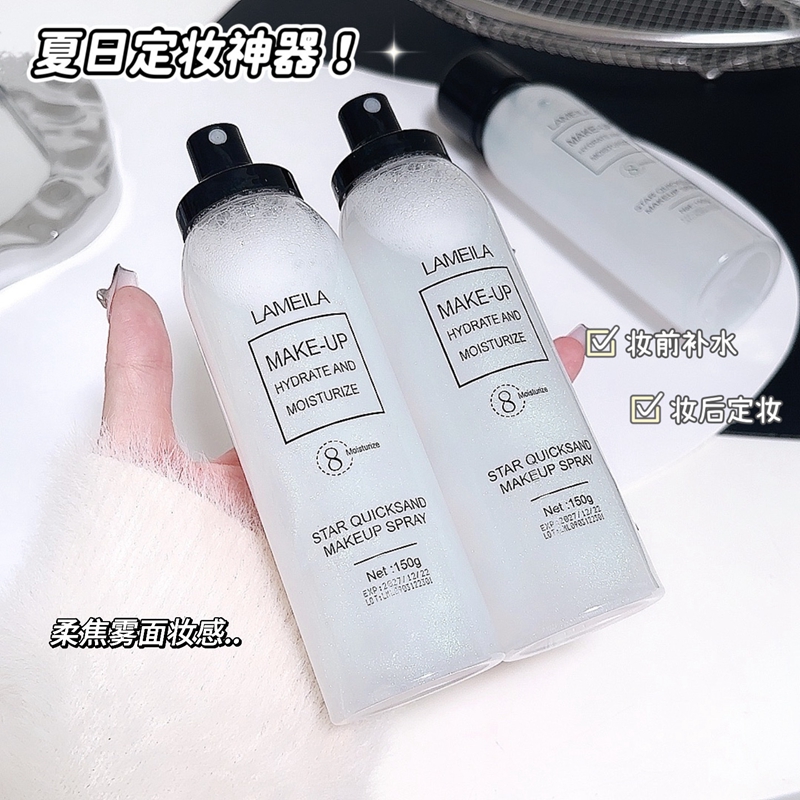 Spray Fixador de Maquiagem à P - Beauty Makeup Fixer avaliação e preço